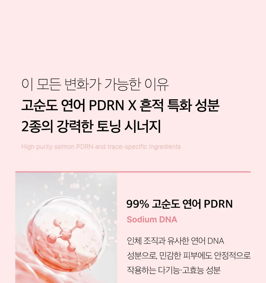 [쿨링광채]메디큐브 PDRN 핑크 콜라겐 토닝 겔 토너패드 70매 기획(본품70매+겔패드10매) 상세페이지 52